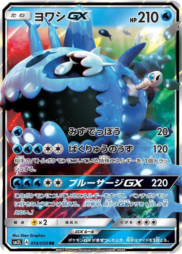 Wishiwashi GX 014/050 card from SM2L: Alolan Moonlight