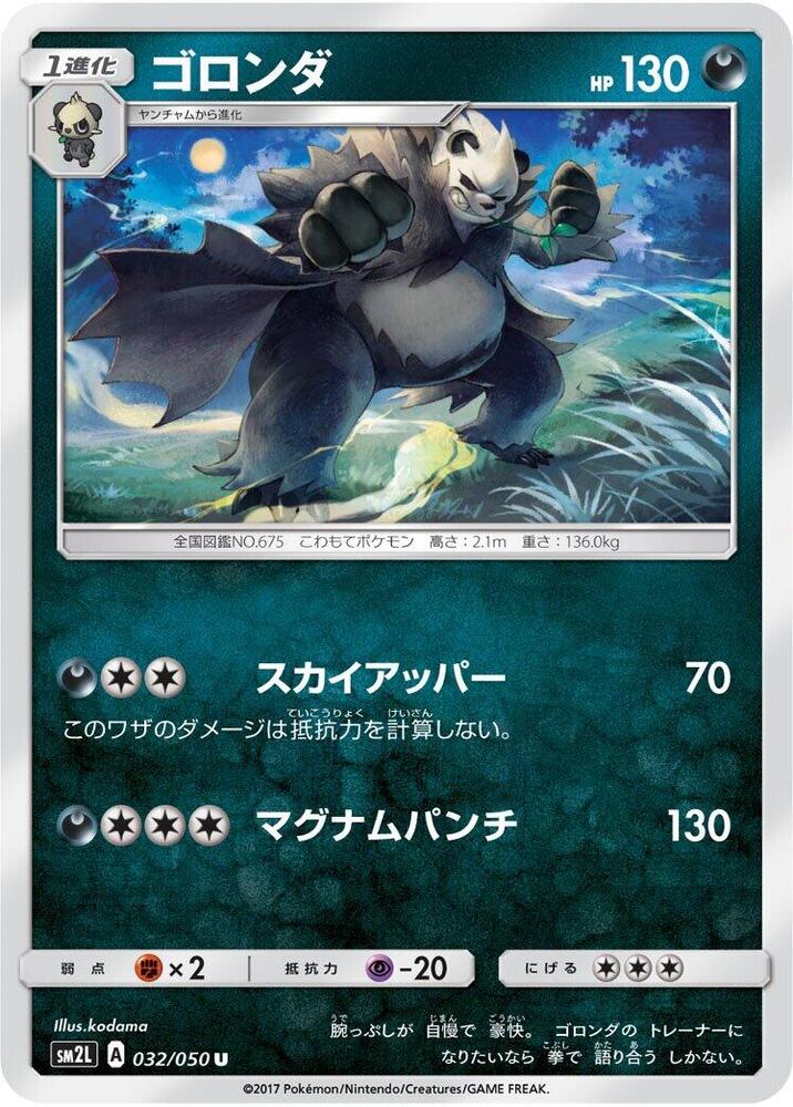 Pangoro 032/050 card from SM2L: Alolan Moonlight