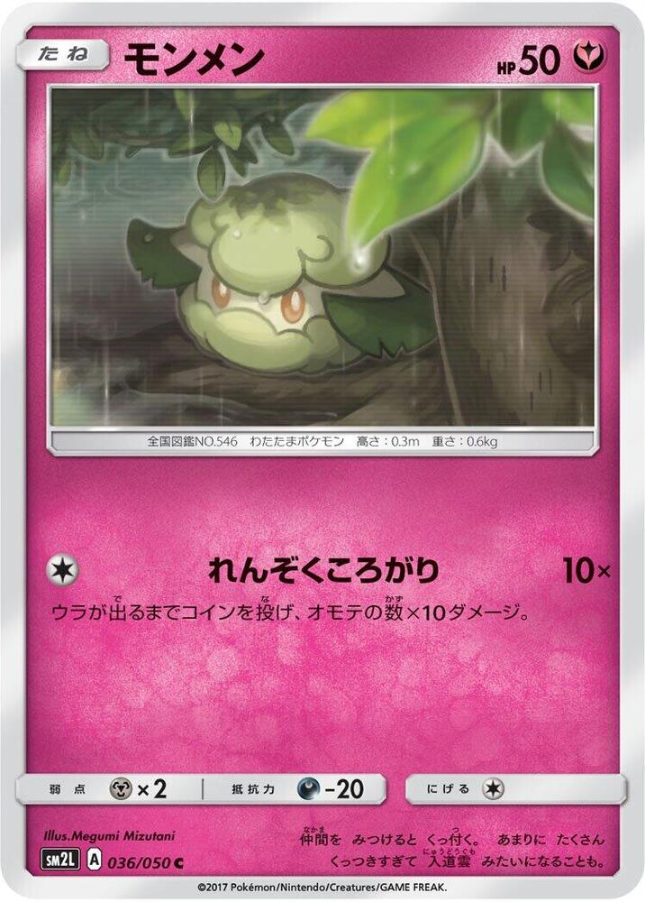 Cottonee 036/050 card from SM2L: Alolan Moonlight