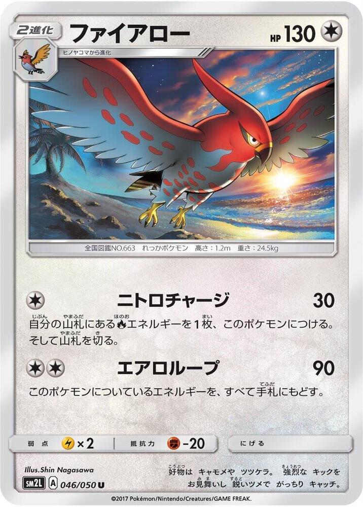 Talonflame 046/050 card from SM2L: Alolan Moonlight