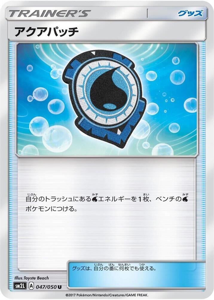 Aqua Patch 047/050 card from SM2L: Alolan Moonlight