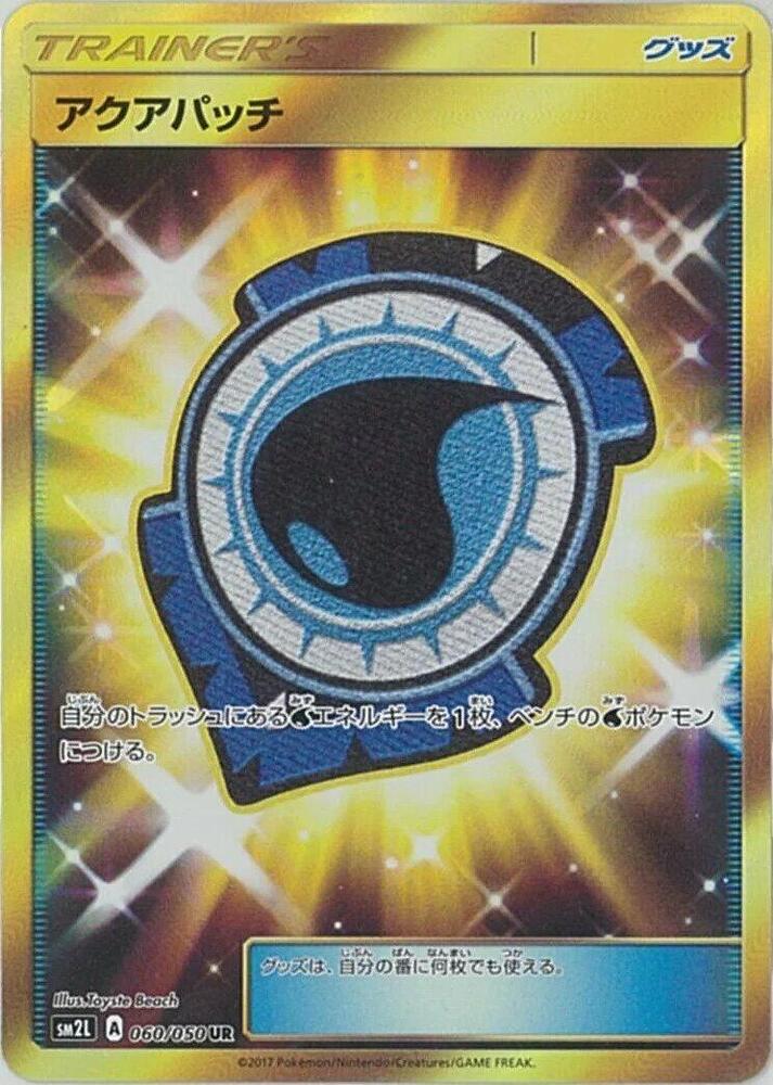 Aqua Patch 060/050 card from SM2L: Alolan Moonlight