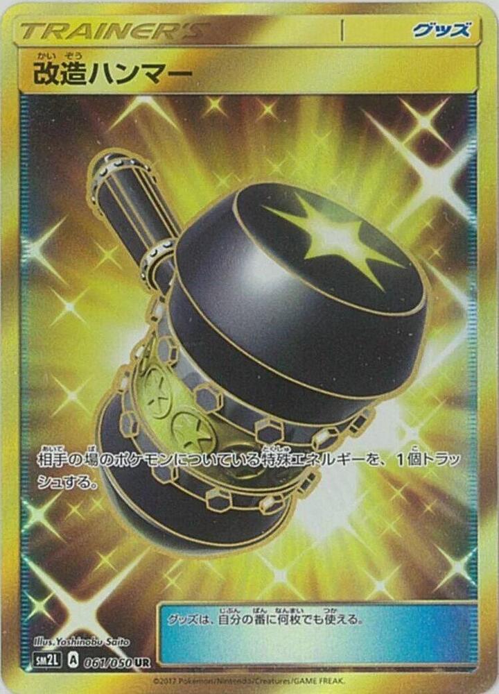 Enhanced Hammer 061/050 card from SM2L: Alolan Moonlight