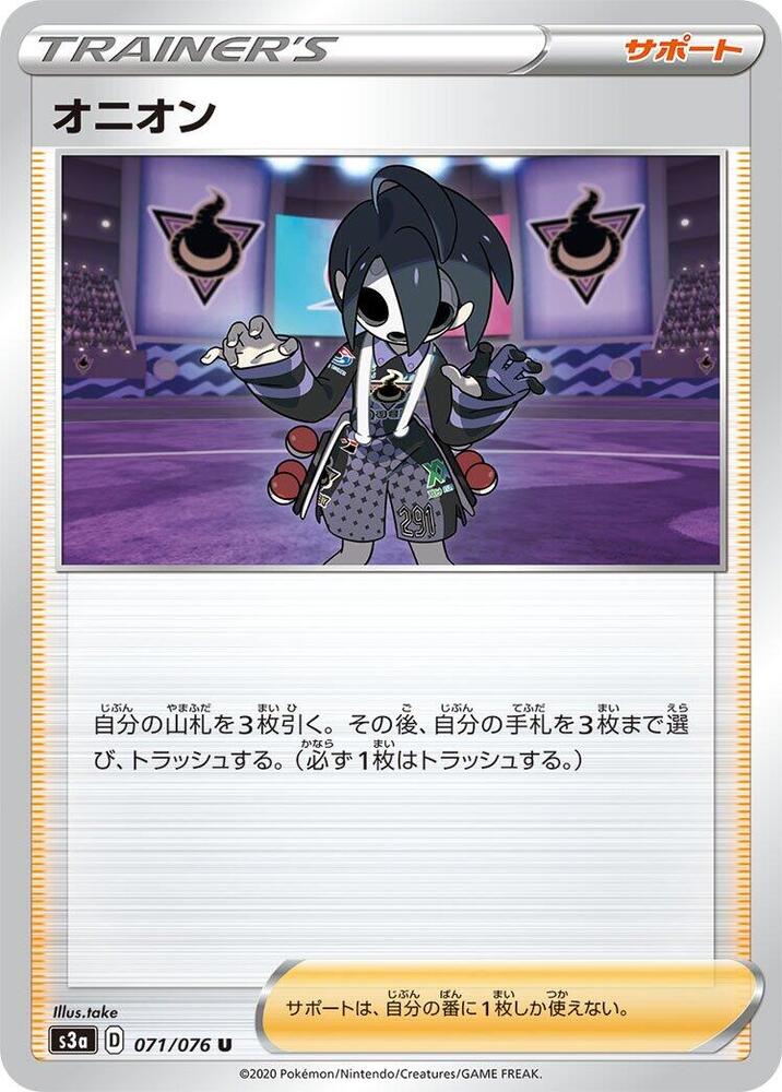 Allister 071/076 card from S3a: Legendary Heartbeat