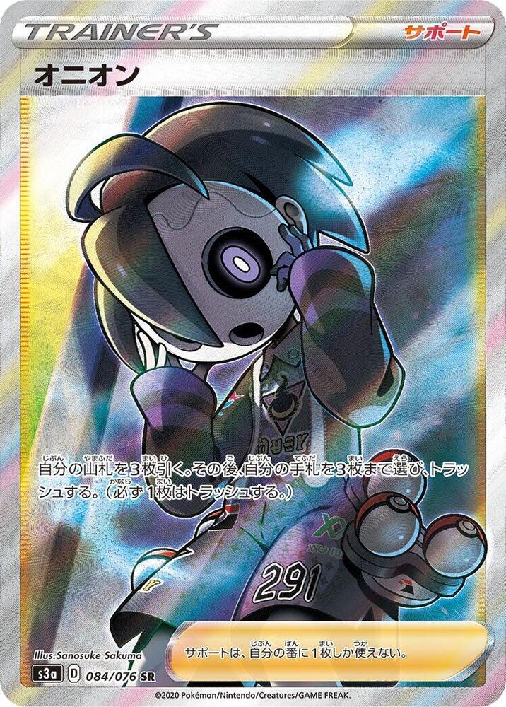 Allister 084/076 card from S3a: Legendary Heartbeat