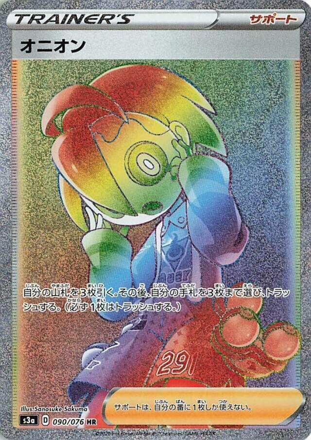 Allister 090/076 card from S3a: Legendary Heartbeat