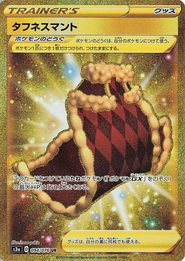 Cape of Toughness 094/076 card from S3a: Legendary Heartbeat