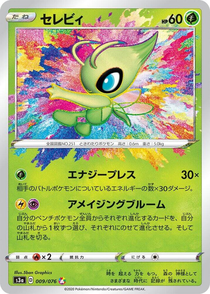 Celebi 009/076 card from S3a: Legendary Heartbeat