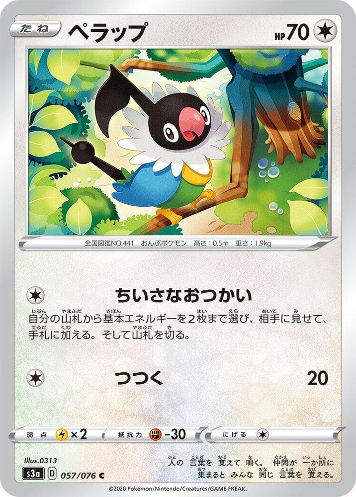 Chatot 057/076 card from S3a: Legendary Heartbeat