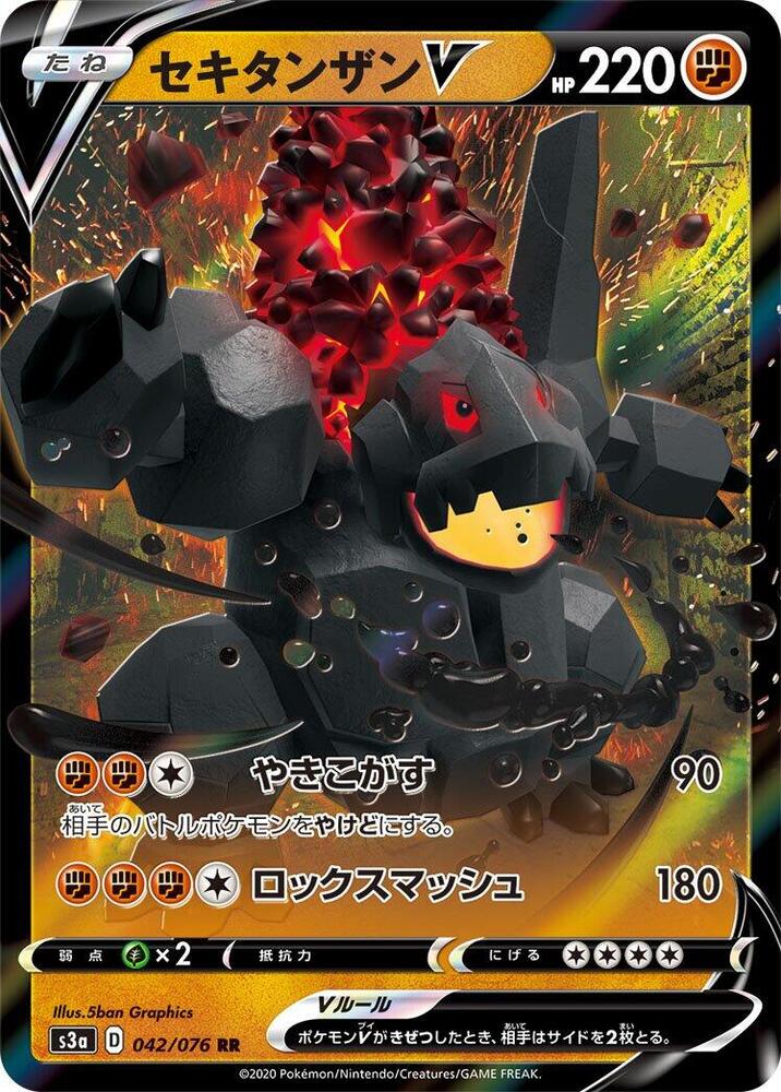Coalossal V 042/076 card from S3a: Legendary Heartbeat
