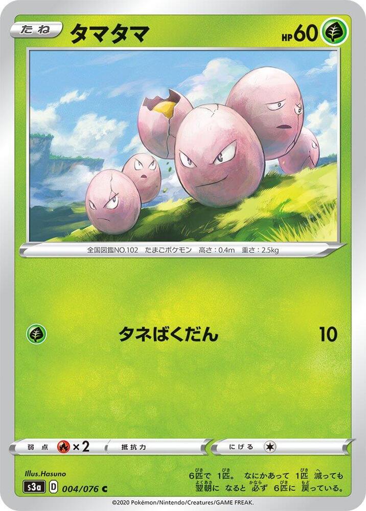Exeggcute 004/076 card from S3a: Legendary Heartbeat