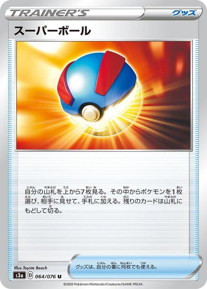 Great Ball 064/076 card from S3a: Legendary Heartbeat