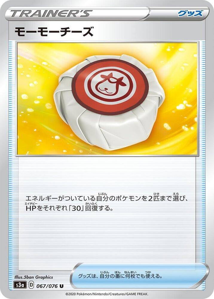 Moomoo Cheese 067/076 card from S3a: Legendary Heartbeat