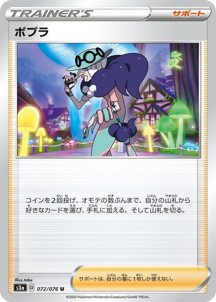 Opal 072/076 card from S3a: Legendary Heartbeat