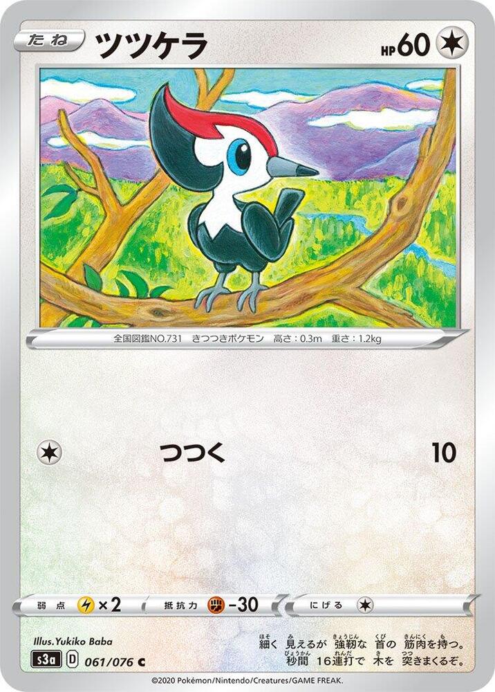 Pikipek 061/076 card from S3a: Legendary Heartbeat