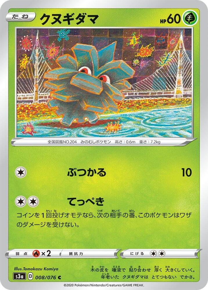 Pineco 008/076 card from S3a: Legendary Heartbeat