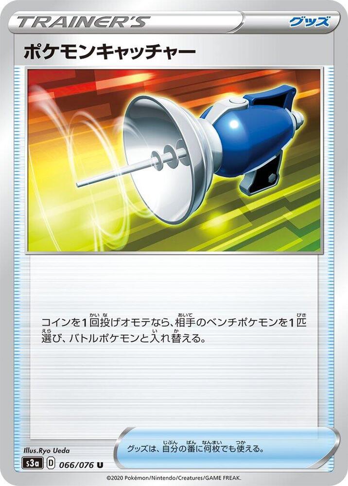 Pokemon Catcher 066/076 card from S3a: Legendary Heartbeat