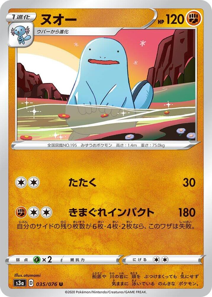 Quagsire 035/076 card from S3a: Legendary Heartbeat