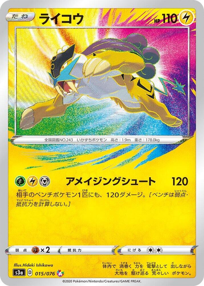 Raikou 015/076 card from S3a: Legendary Heartbeat