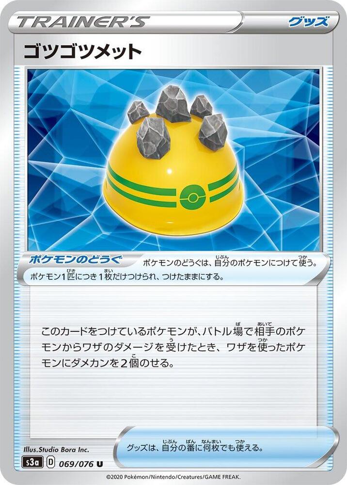Rocky Helmet 069/076 card from S3a: Legendary Heartbeat