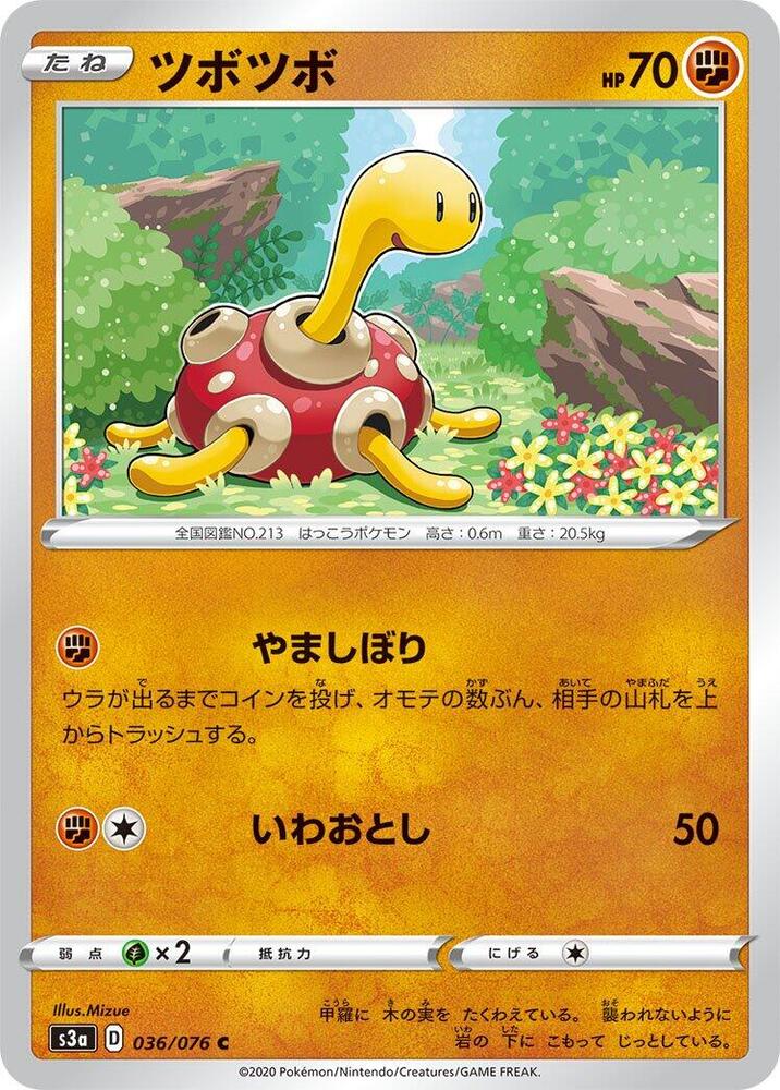 Shuckle 036/076 card from S3a: Legendary Heartbeat