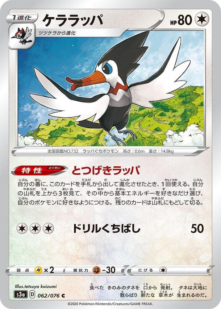 Trumbeak 062/076 card from S3a: Legendary Heartbeat