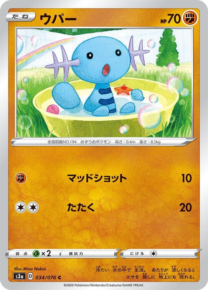 Wooper 034/076 card from S3a: Legendary Heartbeat