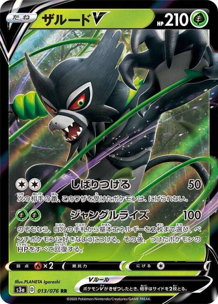 Zarude V 013/076 card from S3a: Legendary Heartbeat