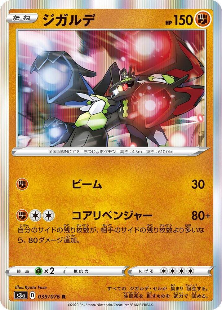 Zygarde 039/076 card from S3a: Legendary Heartbeat