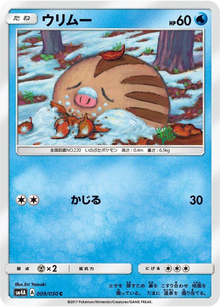 Swinub 009/050 card from SM4A: Ultradimensional Beasts