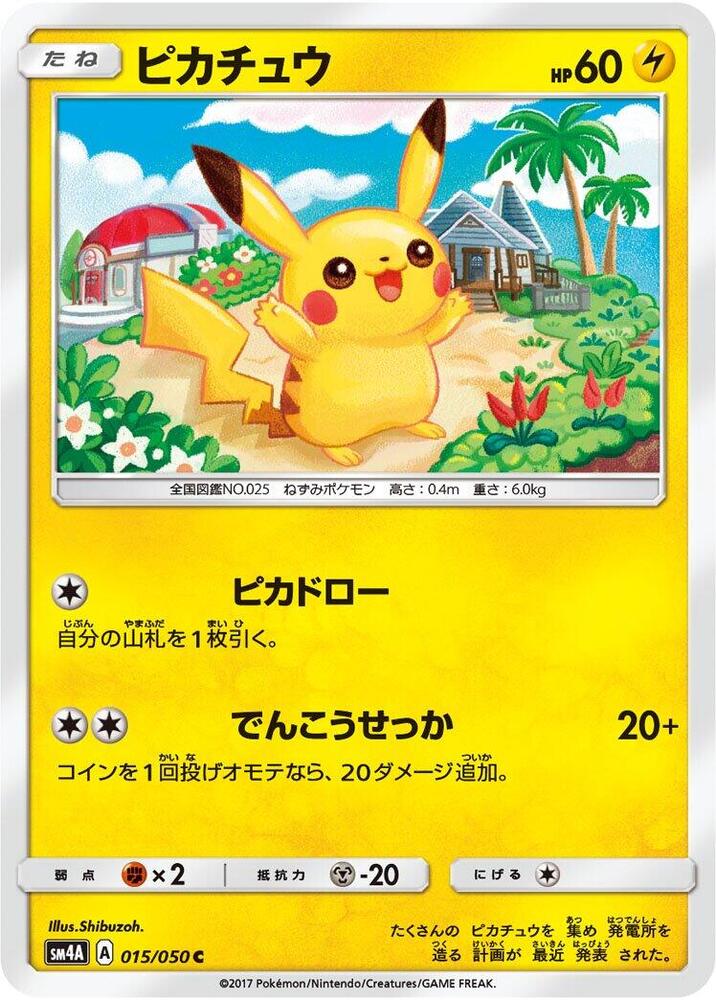 Pikachu 015/050 card from SM4A: Ultradimensional Beasts