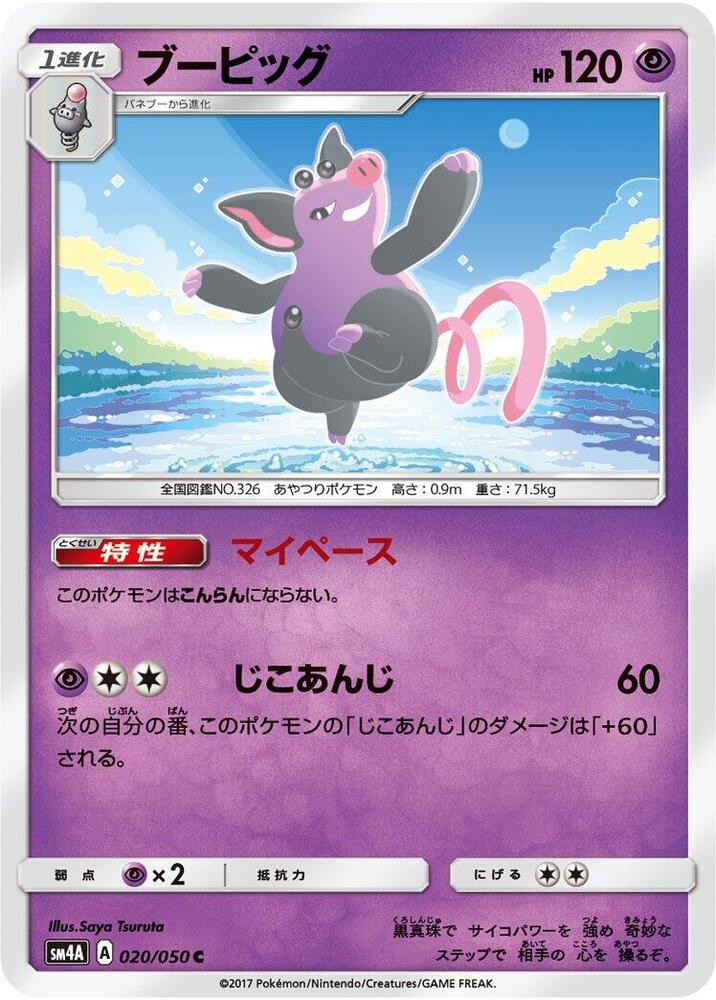 Grumpig 020/050 card from SM4A: Ultradimensional Beasts