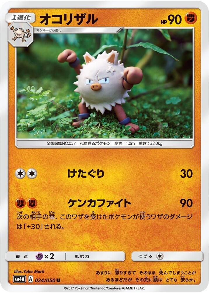 Primeape 024/050 card from SM4A: Ultradimensional Beasts