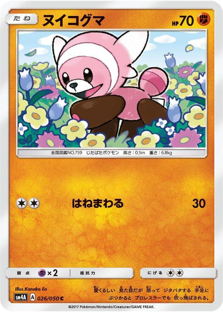 Stufful 026/050 card from SM4A: Ultradimensional Beasts