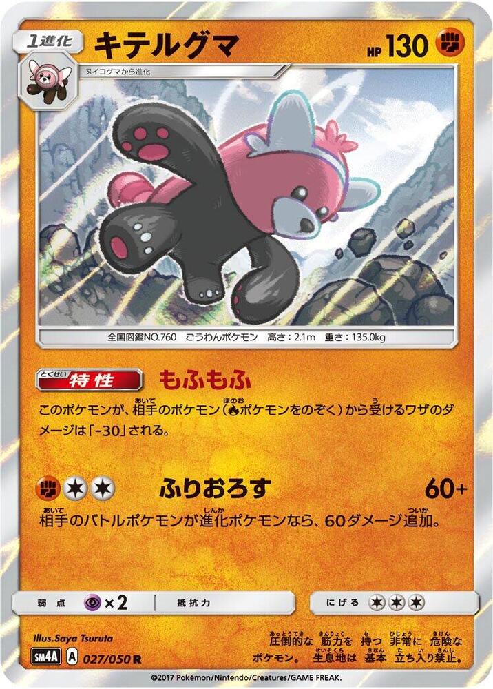 Bewear 027/050 card from SM4A: Ultradimensional Beasts