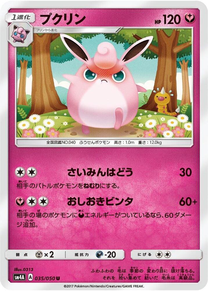Wigglytuff 035/050 card from SM4A: Ultradimensional Beasts