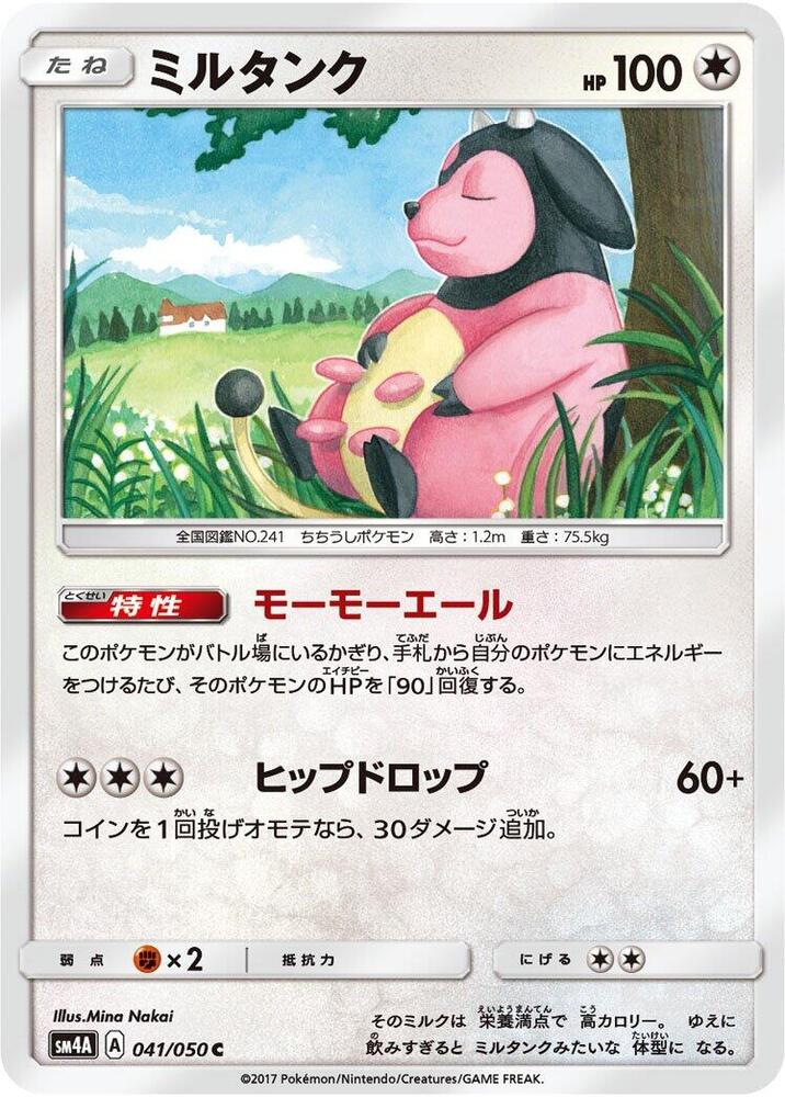 Miltank 041/050 card from SM4A: Ultradimensional Beasts