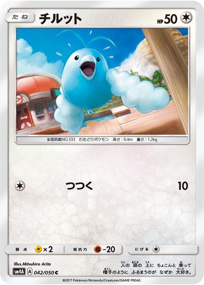 Swablu 042/050 card from SM4A: Ultradimensional Beasts