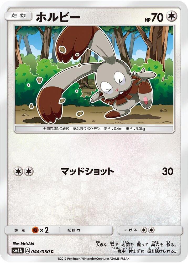 Bunnelby 044/050 card from SM4A: Ultradimensional Beasts