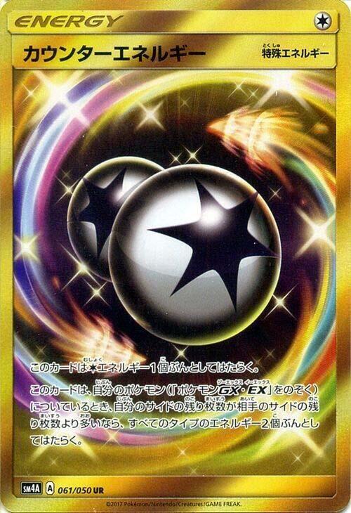 Counter Energy 061/050 card from SM4A: Ultradimensional Beasts