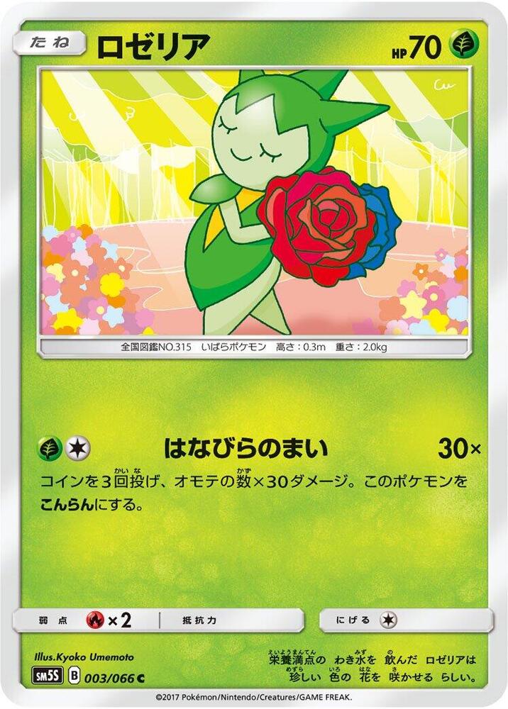Roselia 003/066 card from SM5S: Ultra Sun