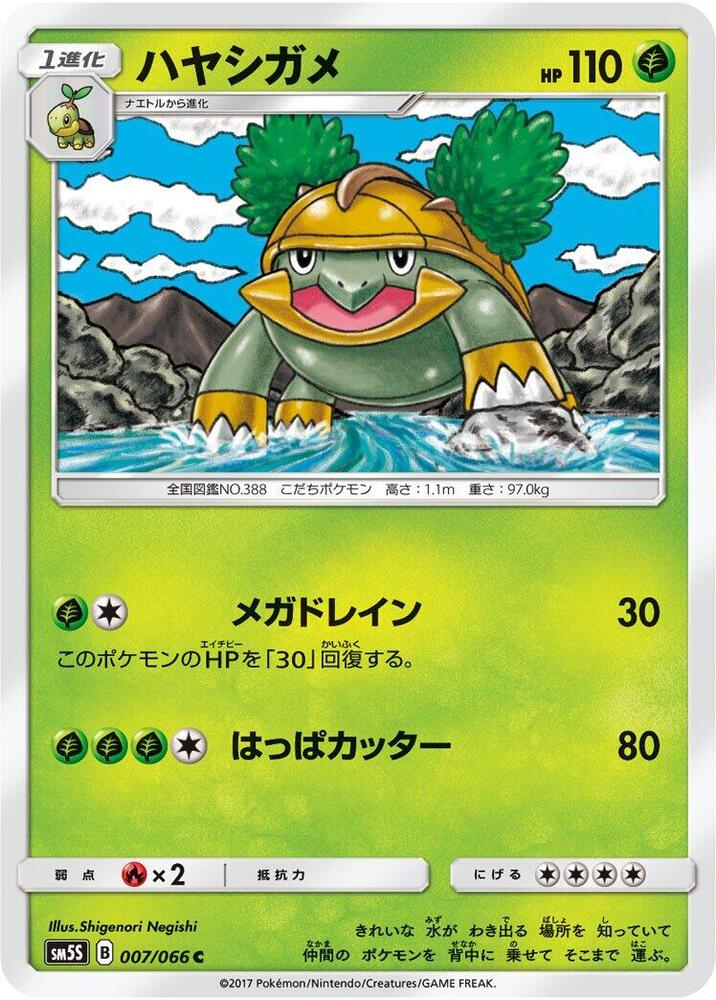 Grotle 007/066 card from SM5S: Ultra Sun
