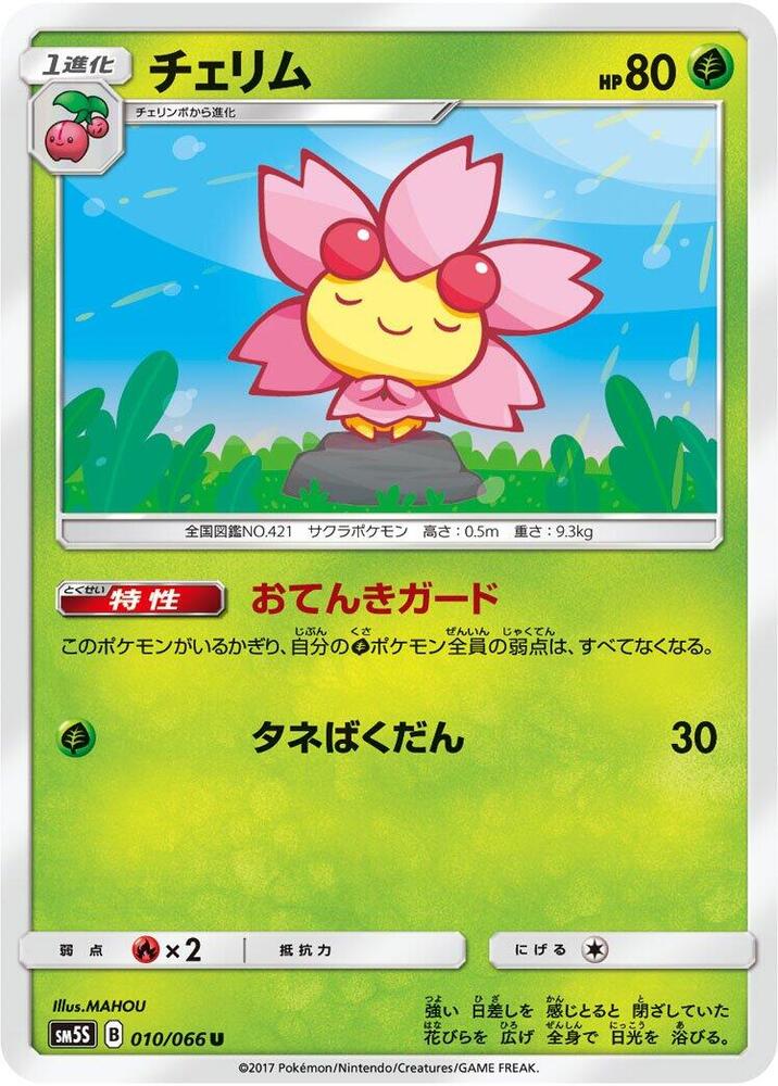 Cherrim 010/066 card from SM5S: Ultra Sun