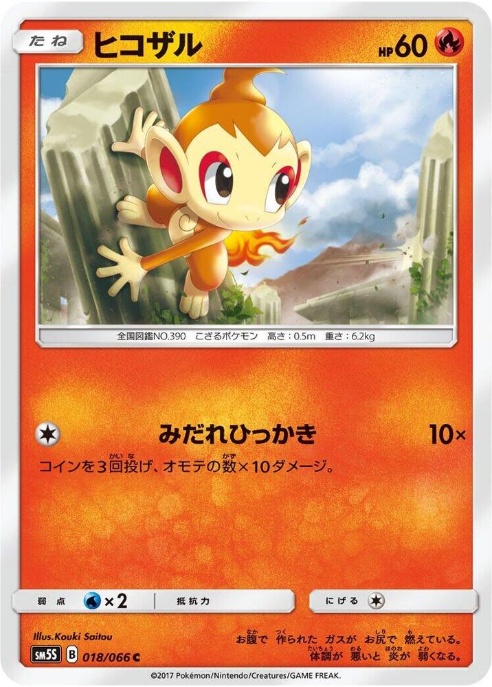 Chimchar 018/066 card from SM5S: Ultra Sun
