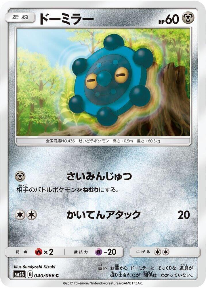 Bronzor 040/066 card from SM5S: Ultra Sun