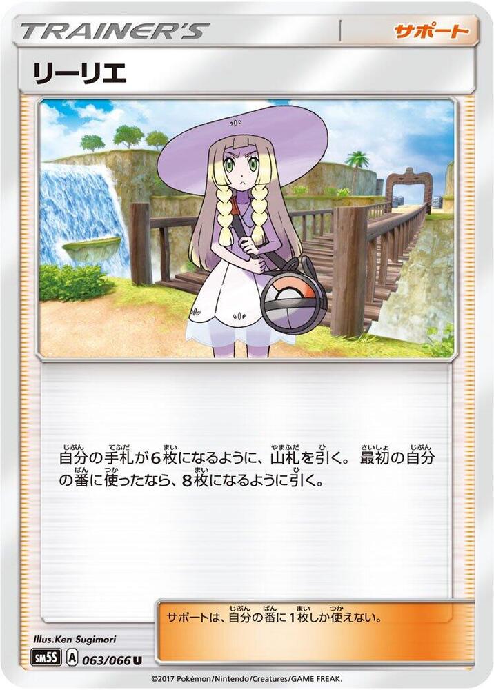 Lillie 063/066 card from SM5S: Ultra Sun