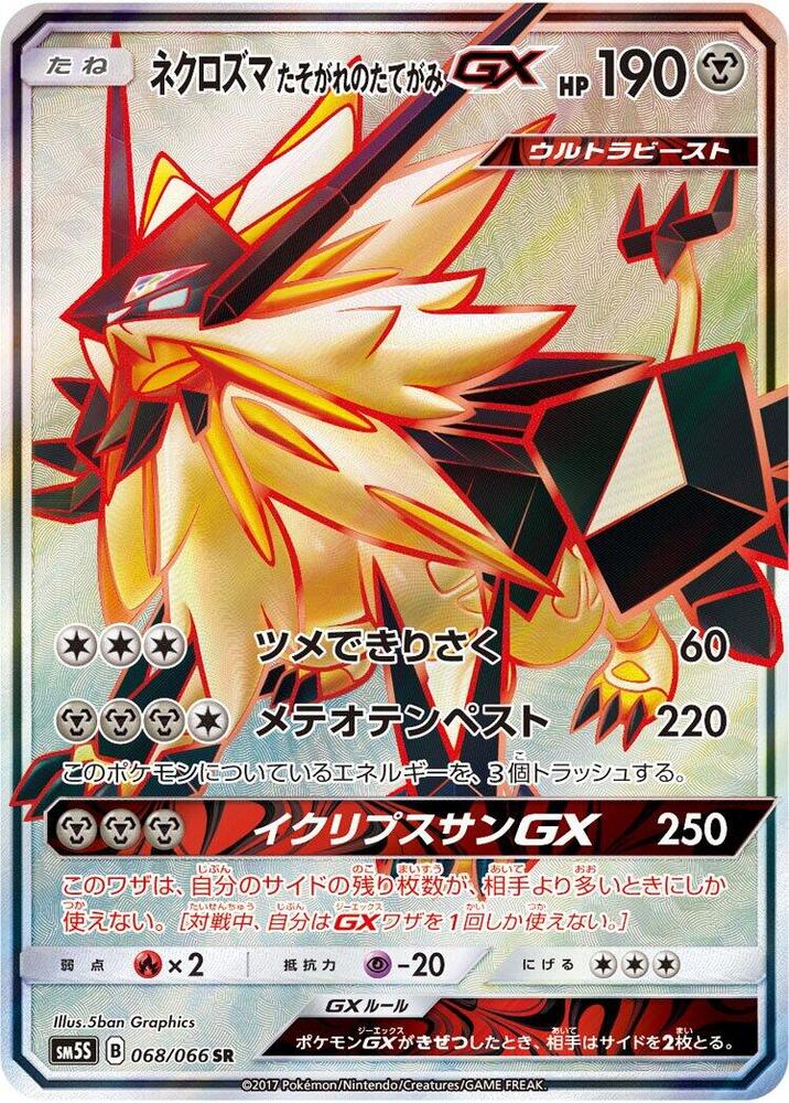 Dusk Mane Necrozma GX 068/066 card from SM5S: Ultra Sun