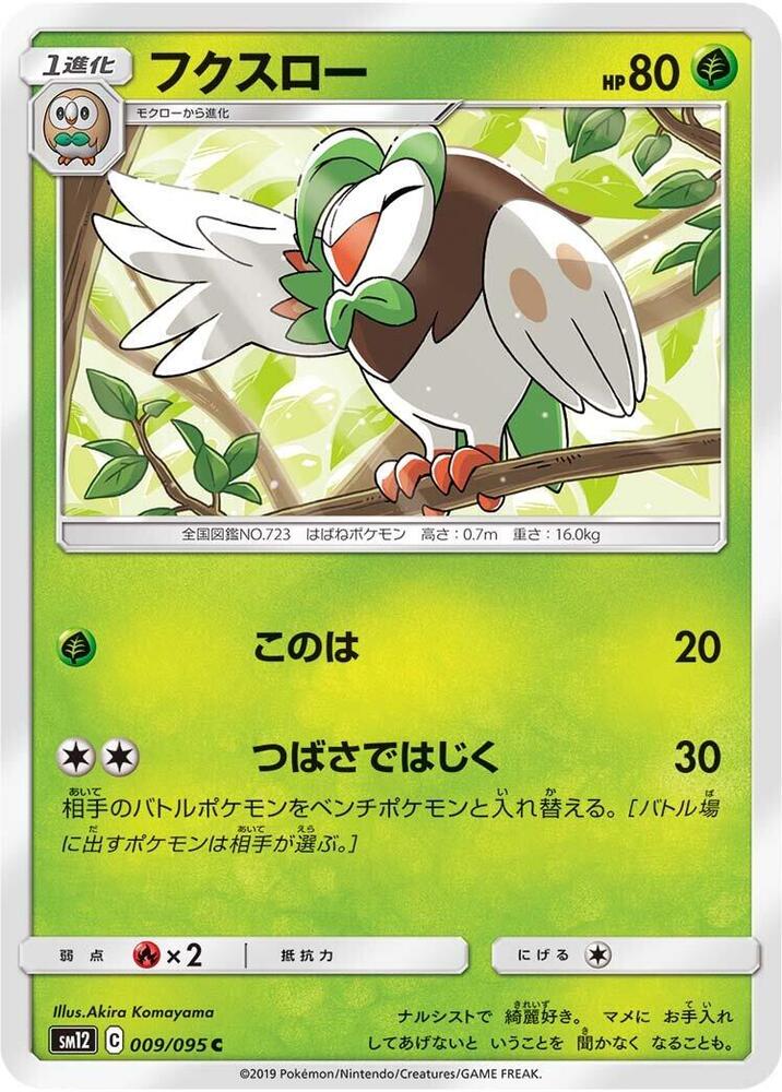 Dartrix 009/095 card from SM12: Alter Genesis