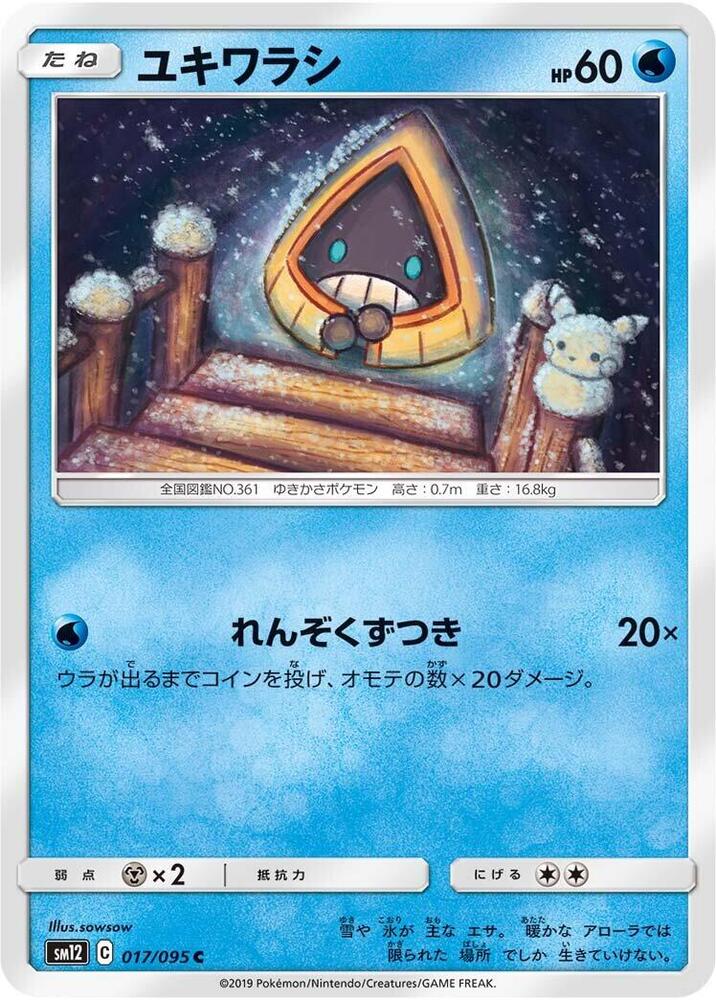 Snorunt 017/095 card from SM12: Alter Genesis
