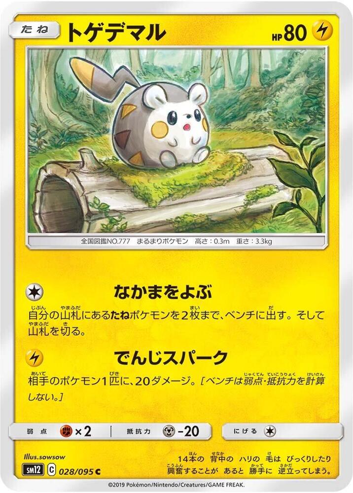 Togedemaru 028/095 card from SM12: Alter Genesis
